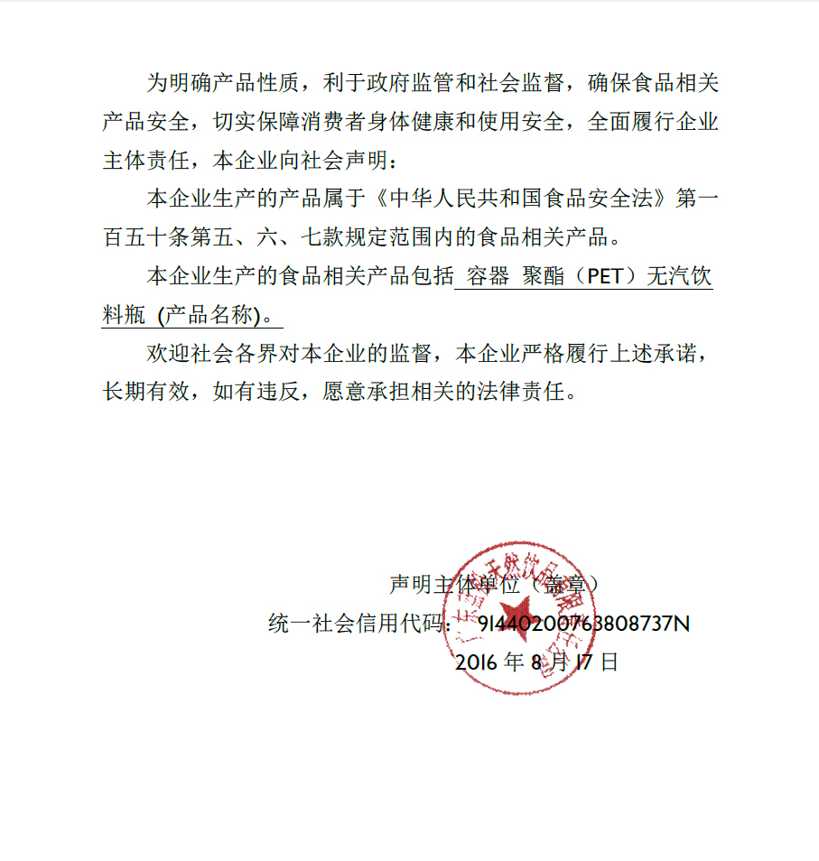 万博·max(中国游)体育官方网站-Unique Platform