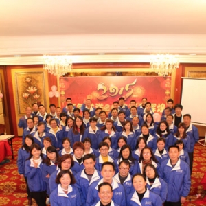 “喜气洋洋2015再创绚烂”万博max体育官网入口天泉年会
