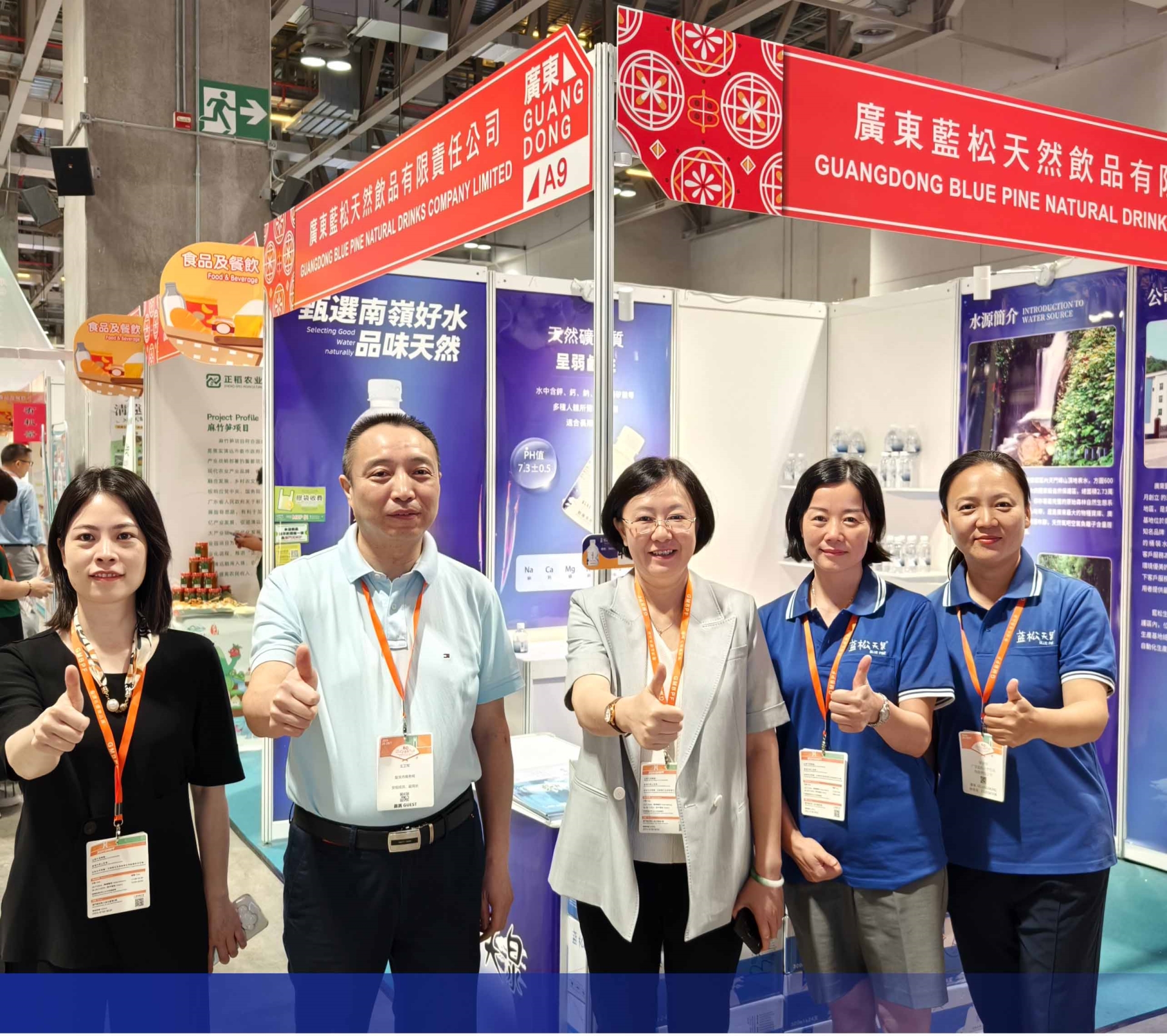 万博max体育官网入口天泉亮相2024粤澳名优商品展